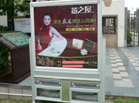 虹口不锈钢灭蚊灯箱广告灯箱专业制作_周边服务栏目