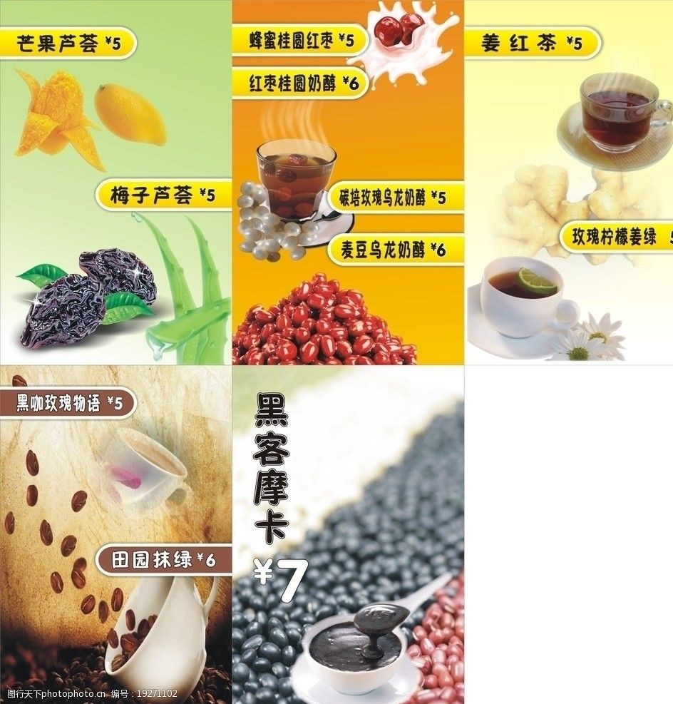 奶茶店灯箱广告图片
